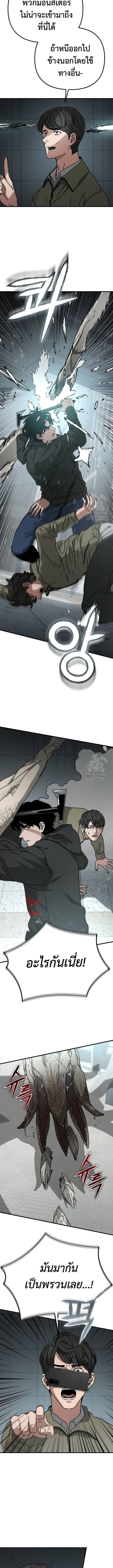 Hidden House in the Apocalypse ตอนที่ 38 4