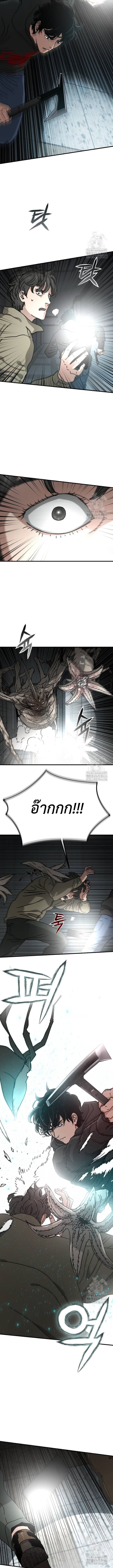Hidden House in the Apocalypse ตอนที่ 38 6