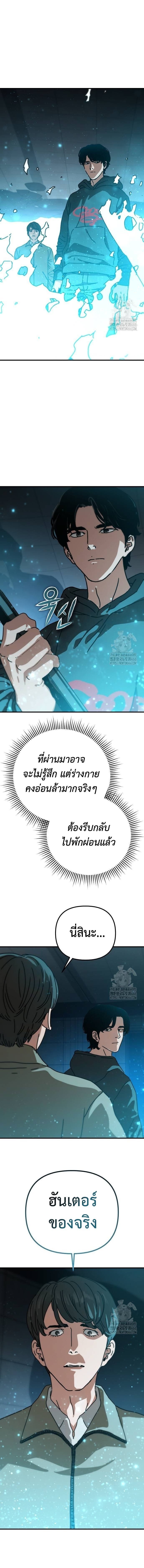 Hidden House in the Apocalypse ตอนที่ 39 6