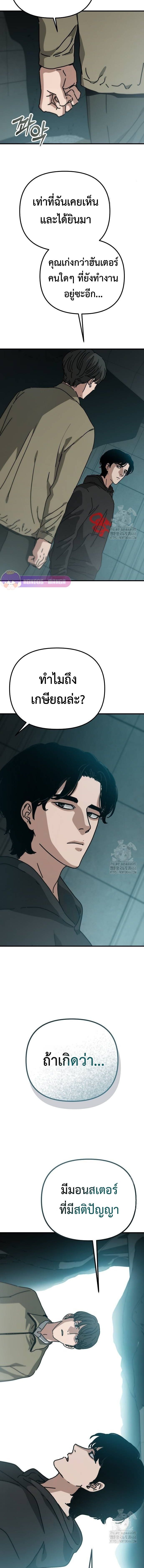 Hidden House in the Apocalypse ตอนที่ 39 8