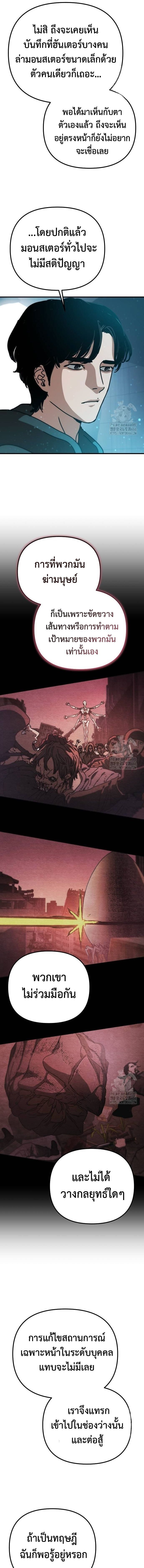 Hidden House in the Apocalypse ตอนที่ 39 7