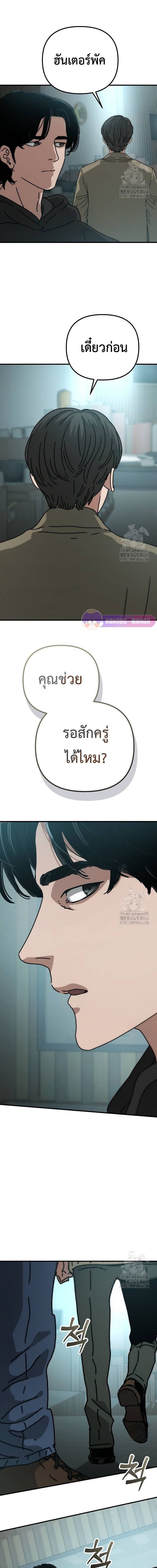 Hidden House in the Apocalypse ตอนที่ 39 12