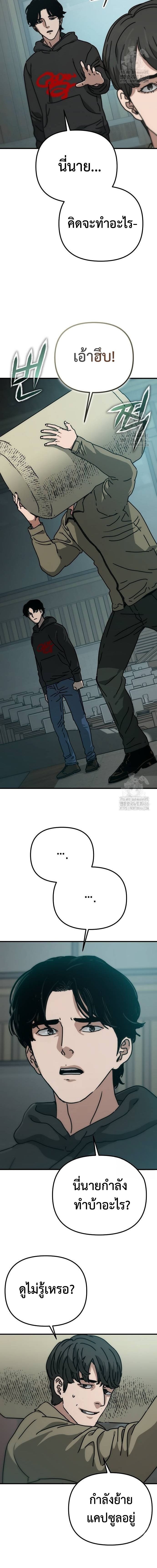 Hidden House in the Apocalypse ตอนที่ 39 13