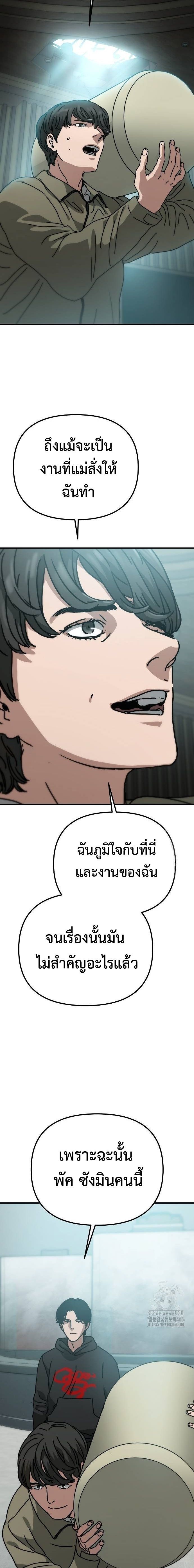 Hidden House in the Apocalypse ตอนที่ 39 16