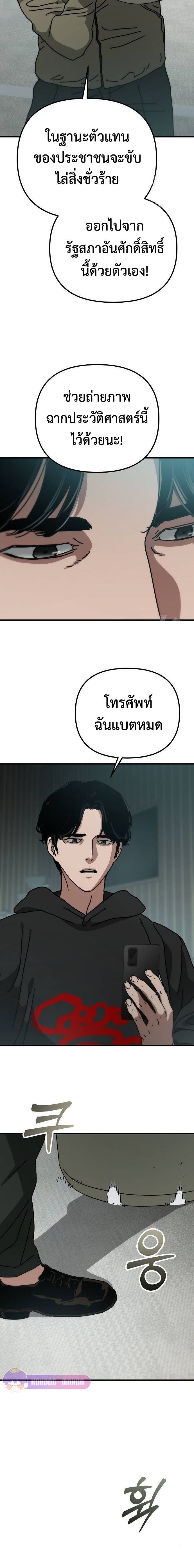 Hidden House in the Apocalypse ตอนที่ 39 17