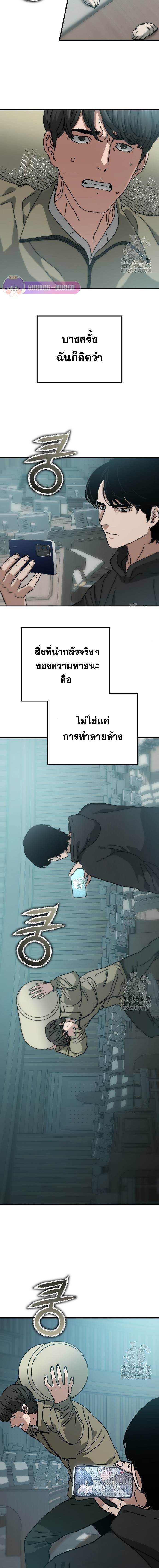 Hidden House in the Apocalypse ตอนที่ 39 19
