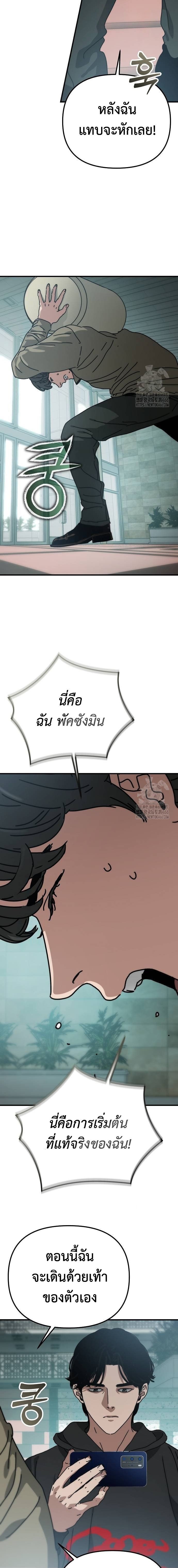 Hidden House in the Apocalypse ตอนที่ 39 22