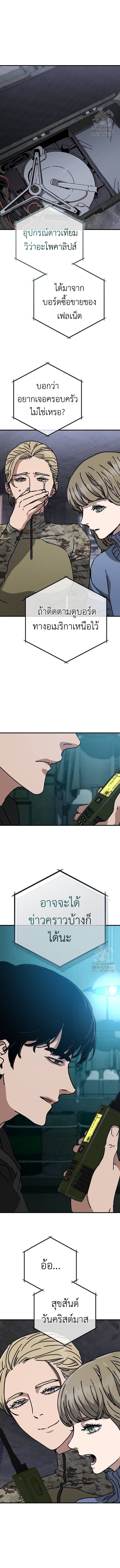 Hidden House in the Apocalypse ตอนที่ 40 8