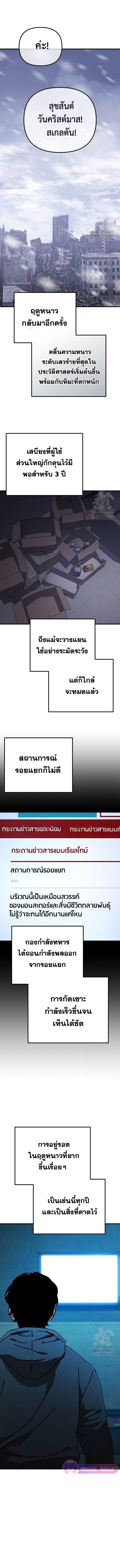 Hidden House in the Apocalypse ตอนที่ 40 9
