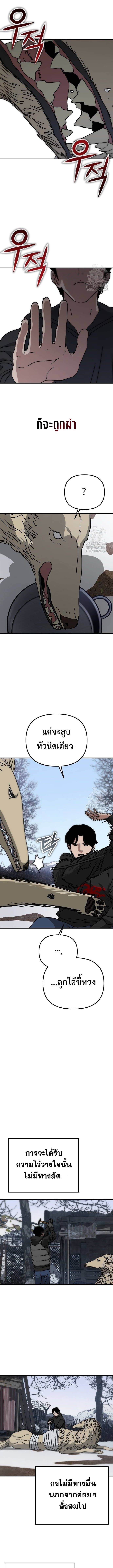 Hidden House in the Apocalypse ตอนที่ 41 7