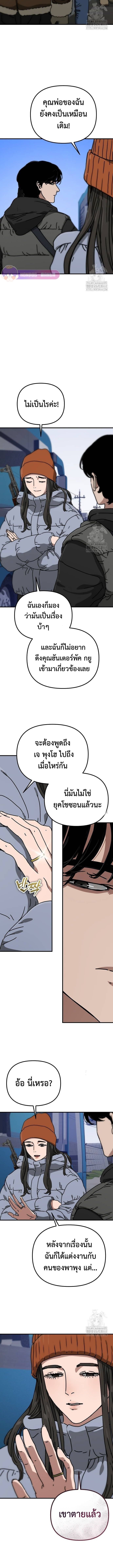 Hidden House in the Apocalypse ตอนที่ 41 11