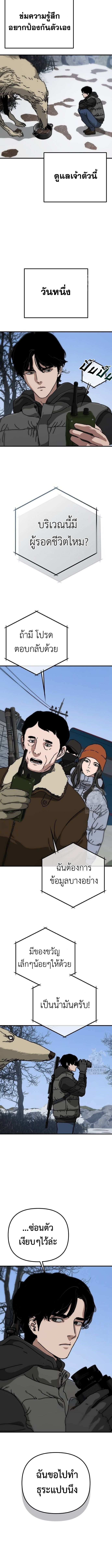 Hidden House in the Apocalypse ตอนที่ 41 8