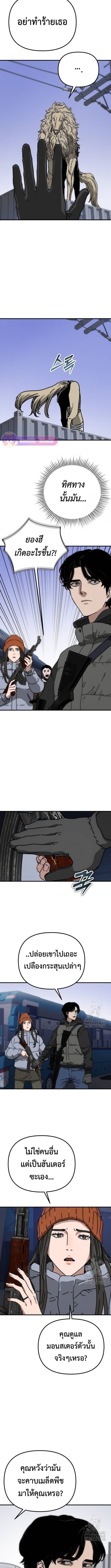 Hidden House in the Apocalypse ตอนที่ 41 13