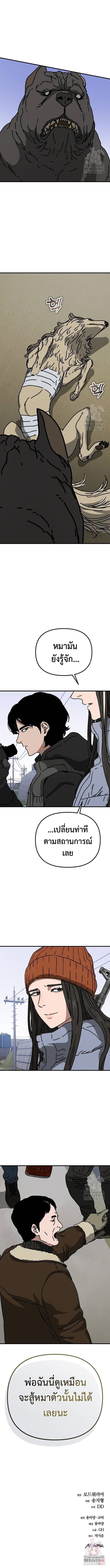 Hidden House in the Apocalypse ตอนที่ 41 16