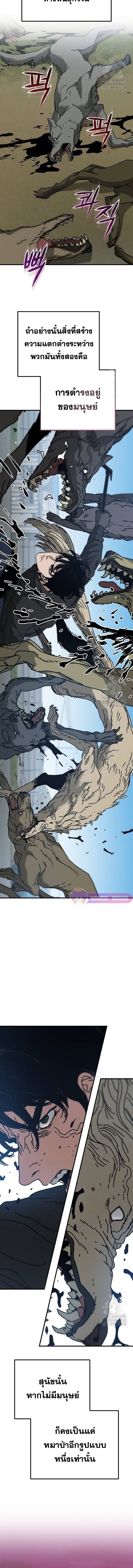 Hidden House in the Apocalypse ตอนที่ 42 15