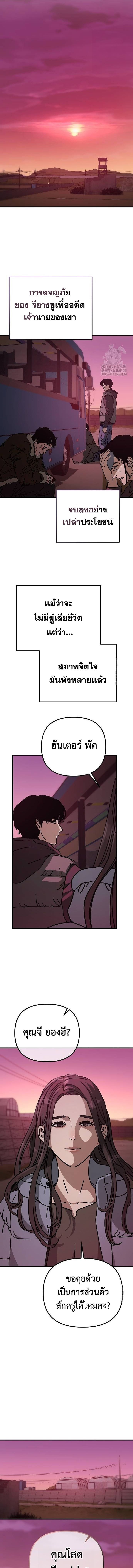 Hidden House in the Apocalypse ตอนที่ 42 16