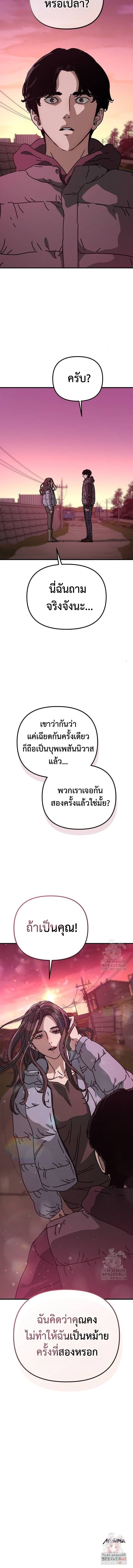 Hidden House in the Apocalypse ตอนที่ 42 17