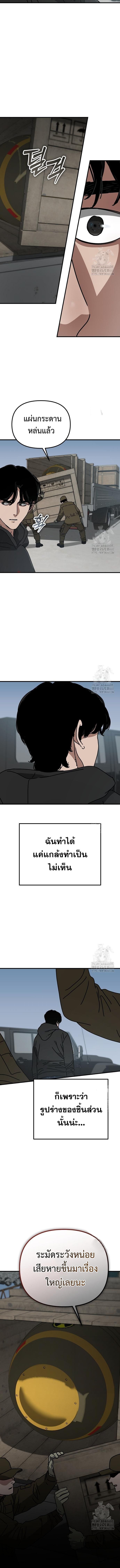 Hidden House in the Apocalypse ตอนที่ 44 6