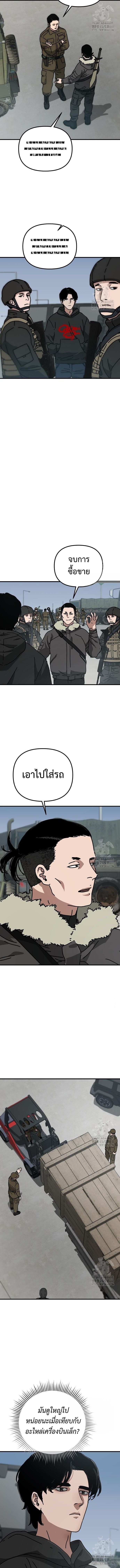 Hidden House in the Apocalypse ตอนที่ 44 5