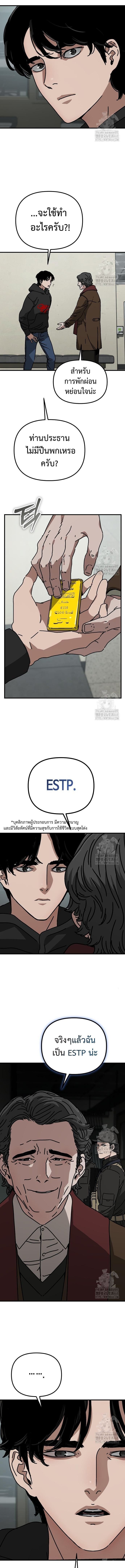 Hidden House in the Apocalypse ตอนที่ 44 17