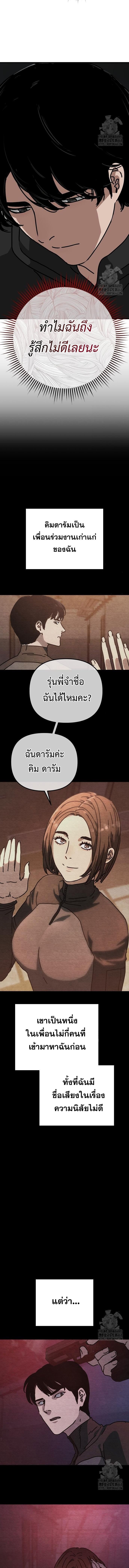 Hidden House in the Apocalypse ตอนที่ 44 13