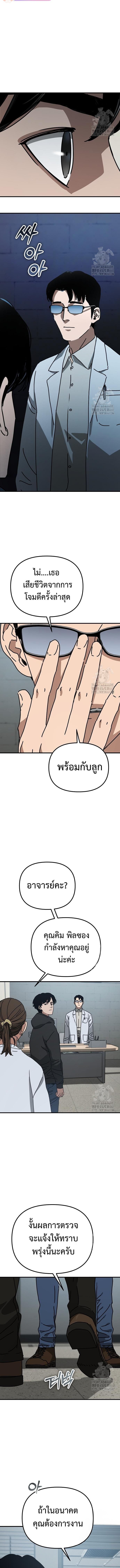 Hidden House in the Apocalypse ตอนที่ 44 10