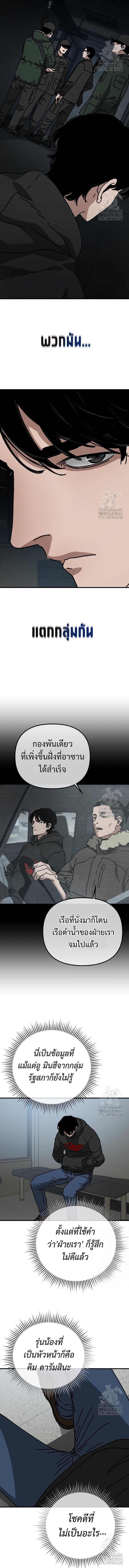 Hidden House in the Apocalypse ตอนที่ 44 12