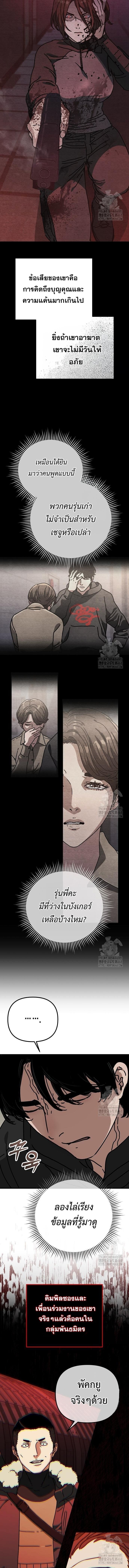 Hidden House in the Apocalypse ตอนที่ 44 14