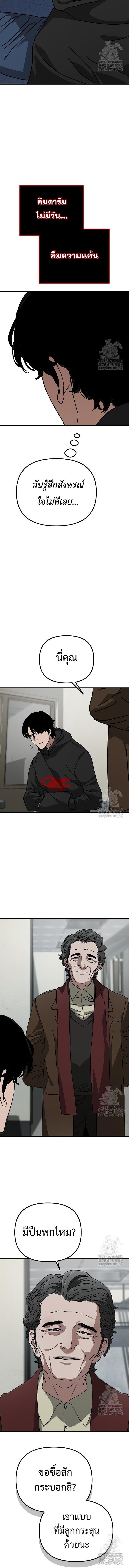 Hidden House in the Apocalypse ตอนที่ 44 16