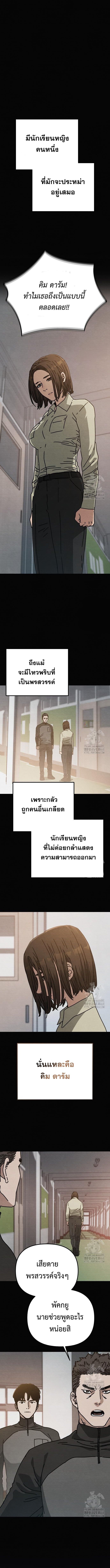 Hidden House in the Apocalypse ตอนที่ 47 1