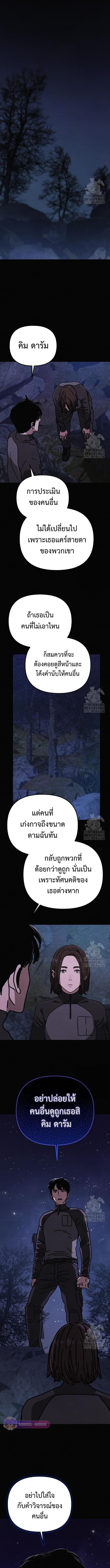 Hidden House in the Apocalypse ตอนที่ 47 2