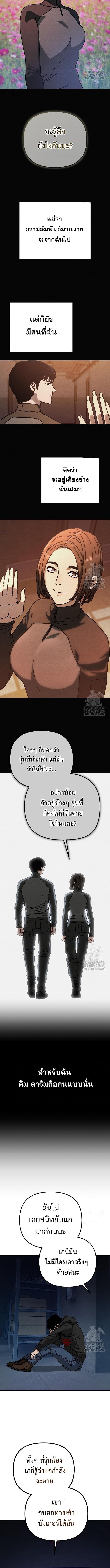 Hidden House in the Apocalypse ตอนที่ 47 5