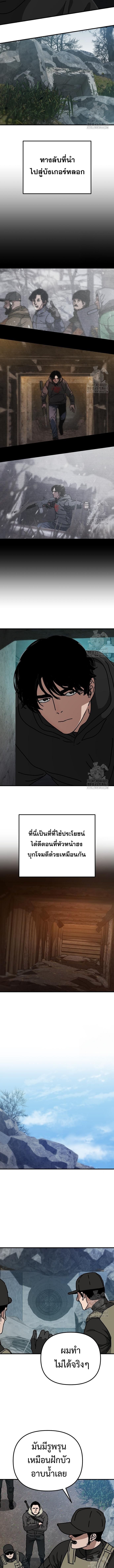 Hidden House in the Apocalypse ตอนที่ 46 3