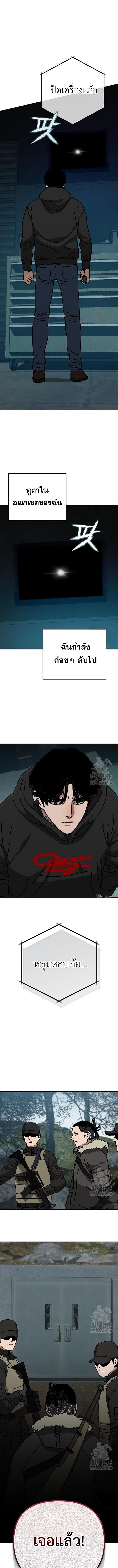 Hidden House in the Apocalypse ตอนที่ 46 4