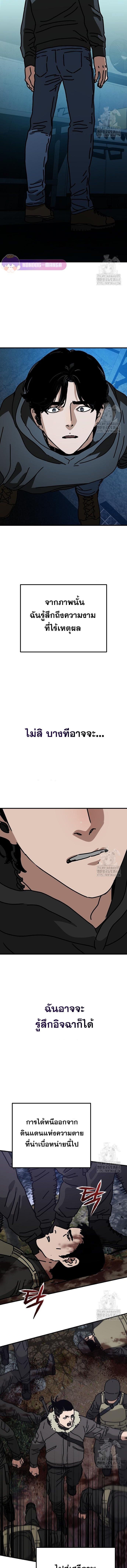 Hidden House in the Apocalypse ตอนที่ 47 16