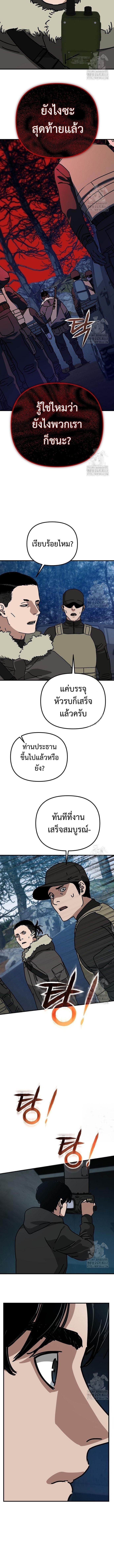 Hidden House in the Apocalypse ตอนที่ 47 12