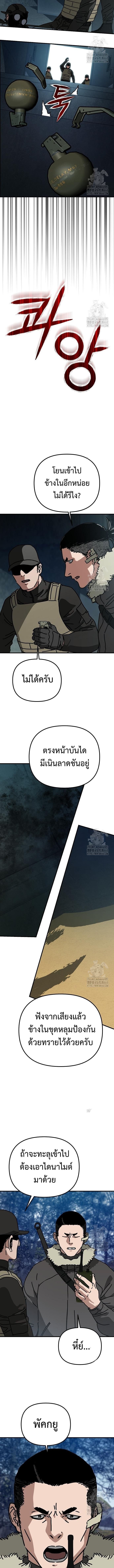 Hidden House in the Apocalypse ตอนที่ 47 11
