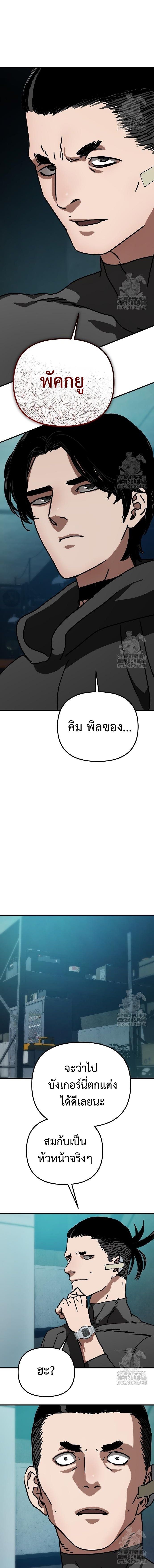 Hidden House in the Apocalypse ตอนที่ 48 4