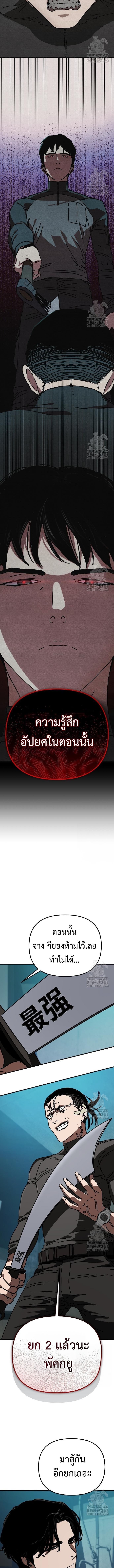 Hidden House in the Apocalypse ตอนที่ 48 7