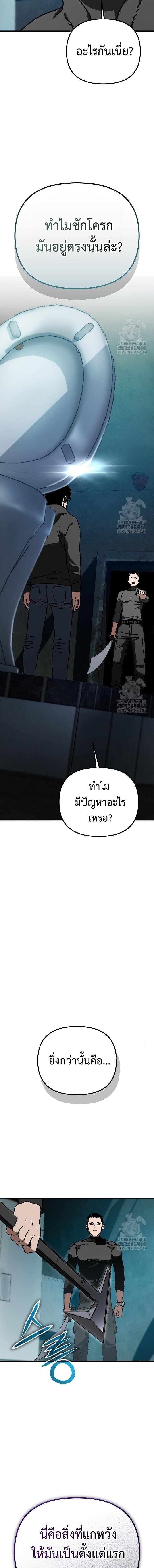 Hidden House in the Apocalypse ตอนที่ 48 5