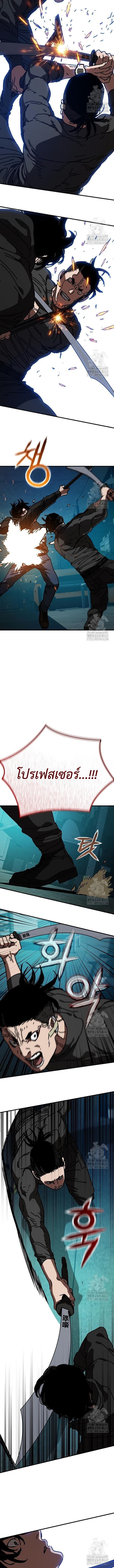 Hidden House in the Apocalypse ตอนที่ 48 10