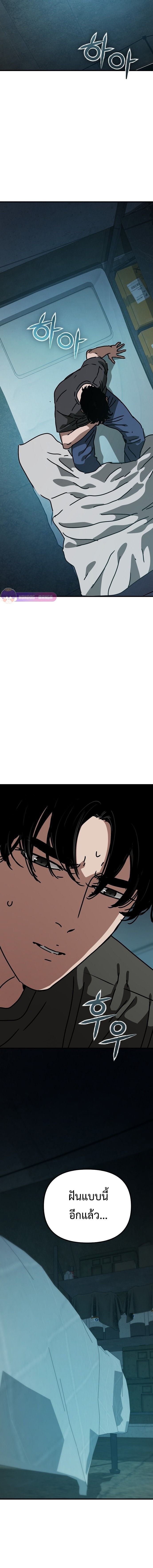 Hidden House in the Apocalypse ตอนที่ 51 5