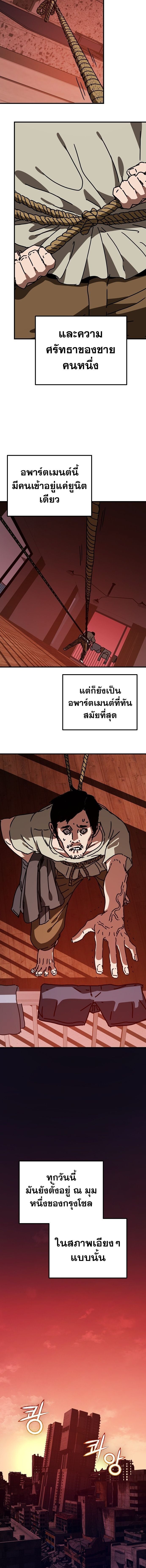 Hidden House in the Apocalypse ตอนที่ 50 17