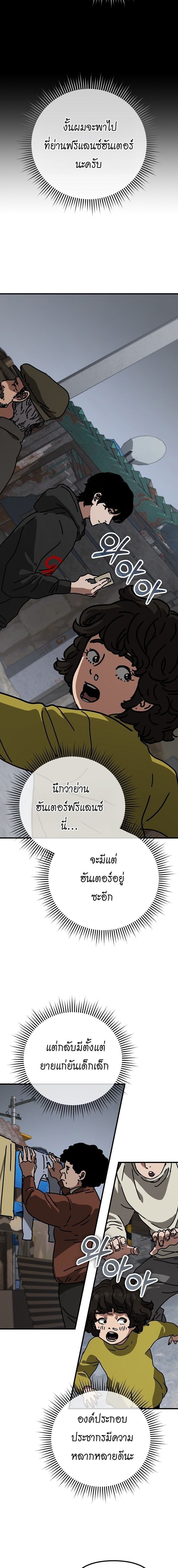 Hidden House in the Apocalypse ตอนที่ 51 11