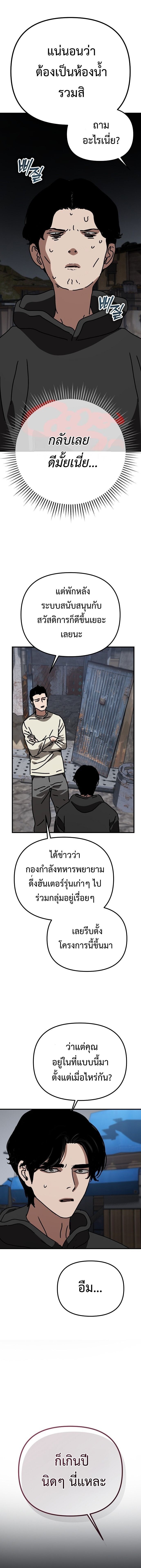 Hidden House in the Apocalypse ตอนที่ 51 18