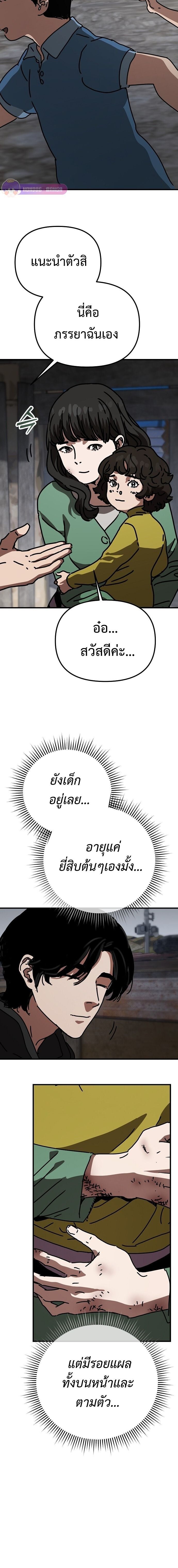 Hidden House in the Apocalypse ตอนที่ 51 13