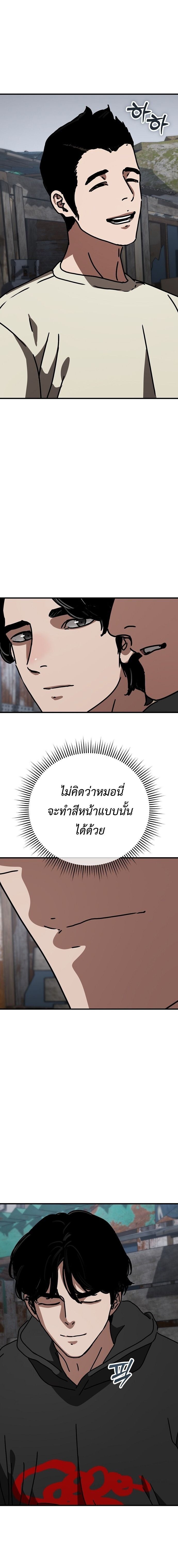 Hidden House in the Apocalypse ตอนที่ 51 15
