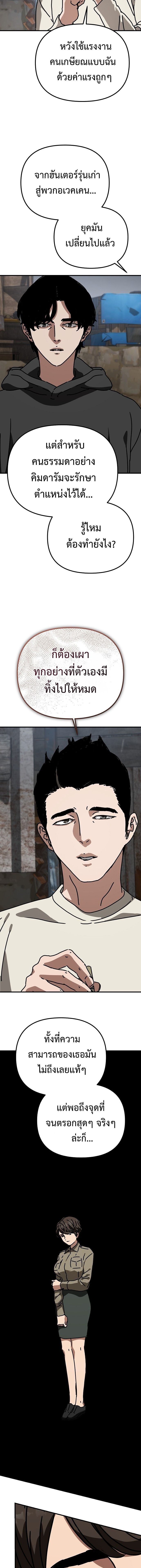 Hidden House in the Apocalypse ตอนที่ 51 20