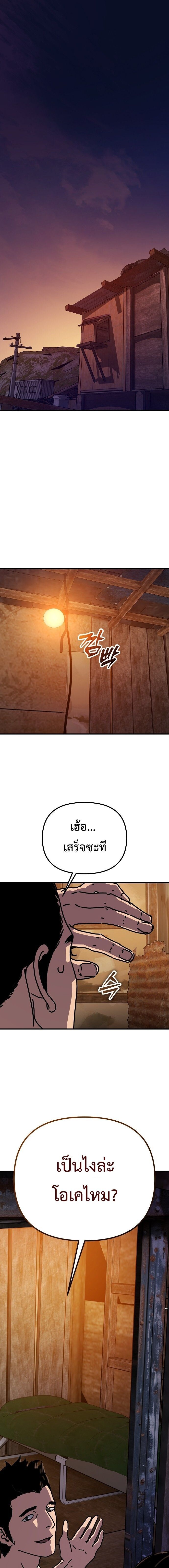 Hidden House in the Apocalypse ตอนที่ 52 1