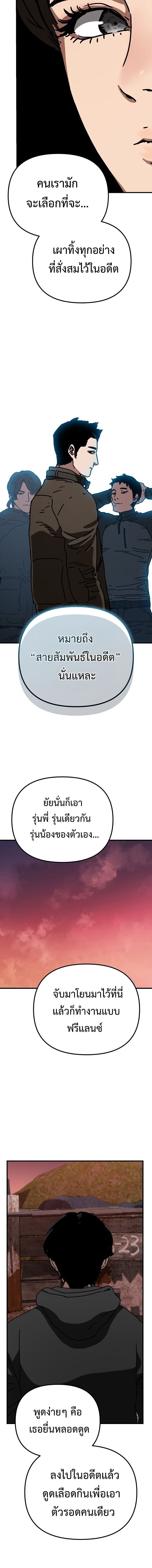 Hidden House in the Apocalypse ตอนที่ 51 21